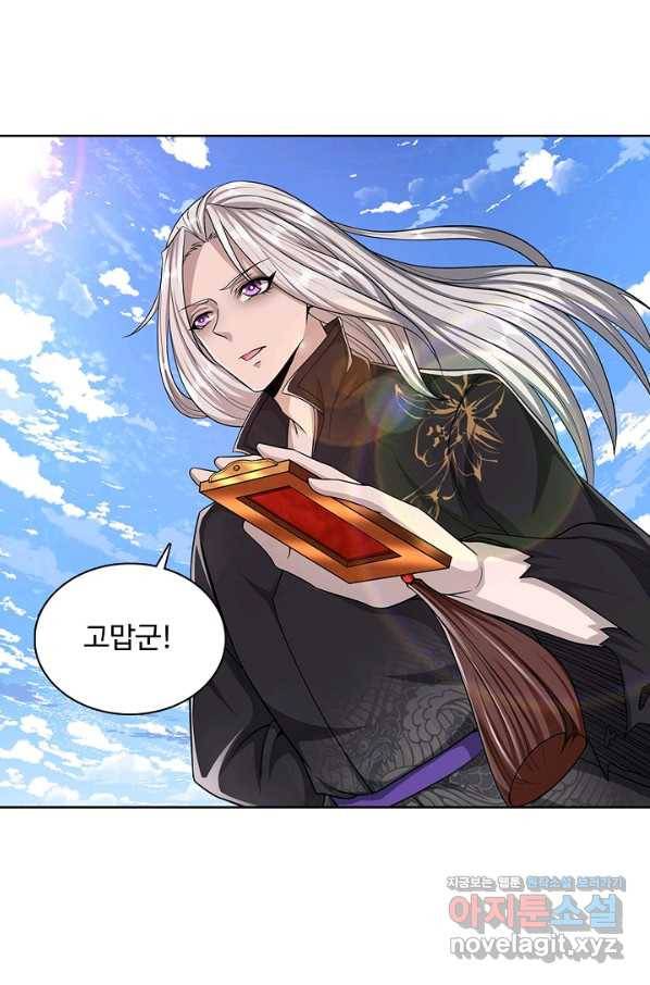 100만 년 만에 귀환하다 1화 52
