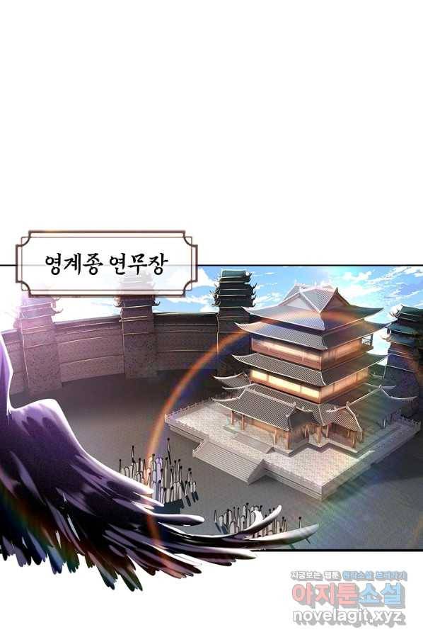 100만 년 만에 귀환하다 1화 53