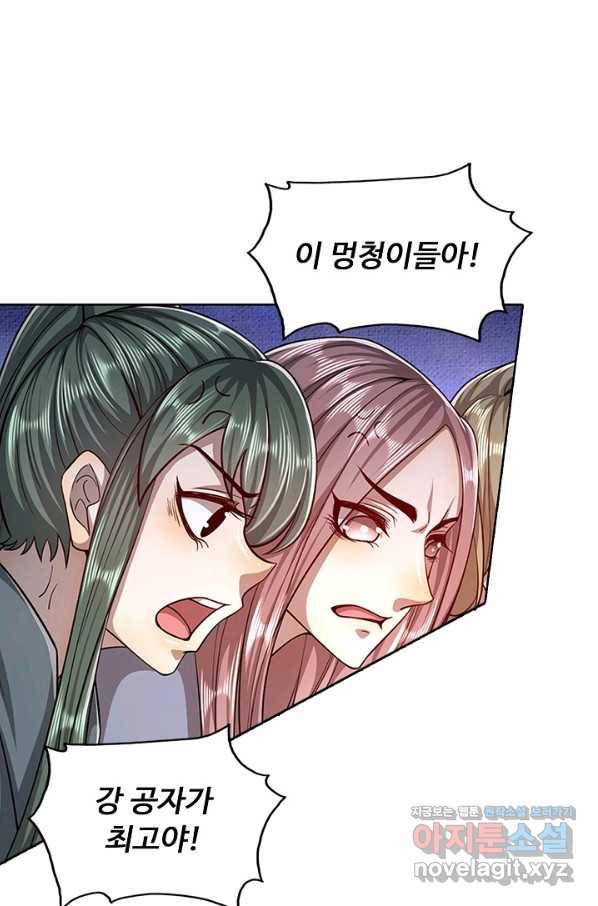 100만 년 만에 귀환하다 1화 54