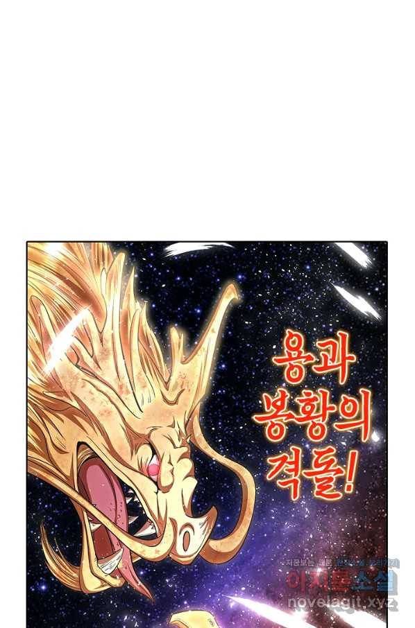 100만 년 만에 귀환하다 1화 56