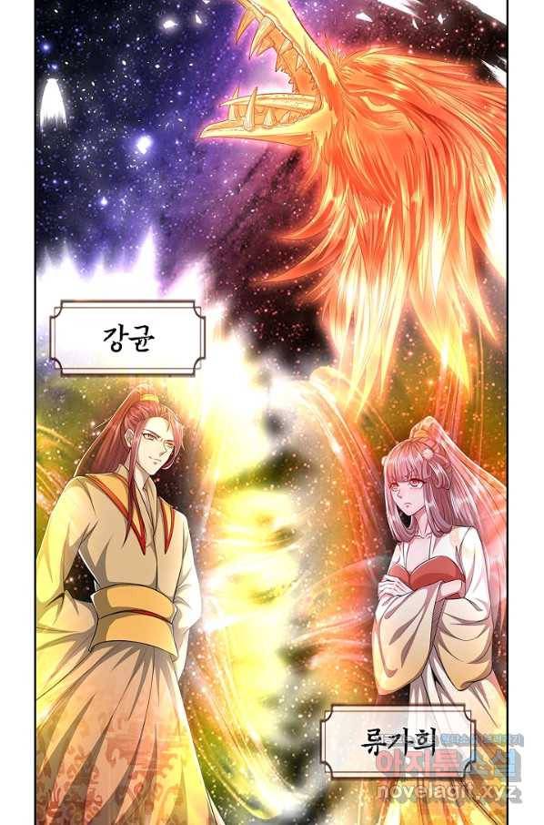 100만 년 만에 귀환하다 1화 57