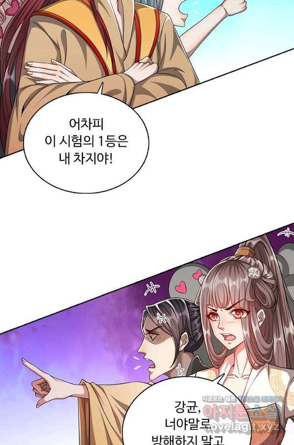 100만 년 만에 귀환하다 1화 59