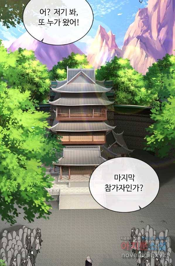 100만 년 만에 귀환하다 1화 62
