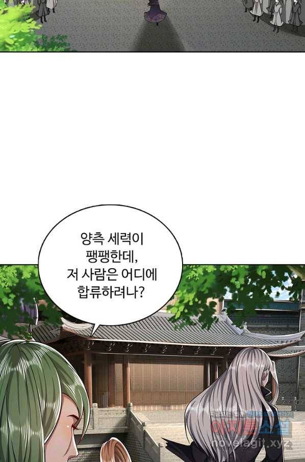 100만 년 만에 귀환하다 1화 63