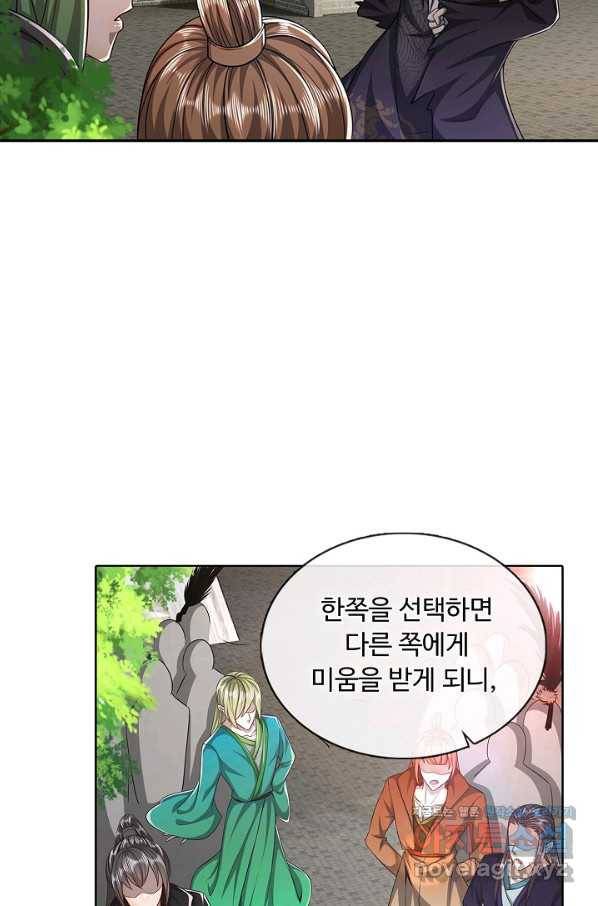 100만 년 만에 귀환하다 1화 64