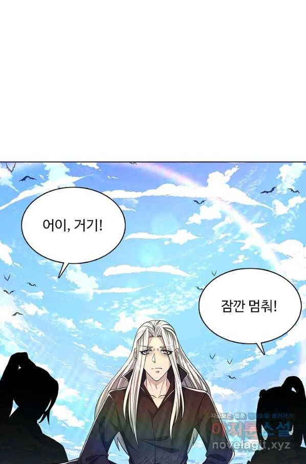 100만 년 만에 귀환하다 1화 67