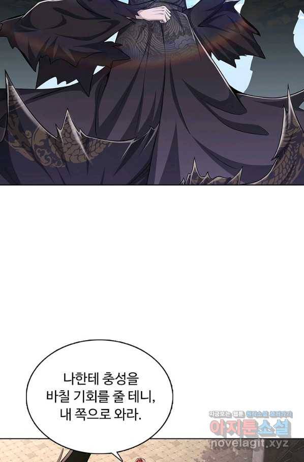 100만 년 만에 귀환하다 1화 68