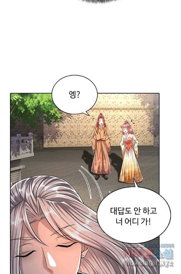 100만 년 만에 귀환하다 1화 71