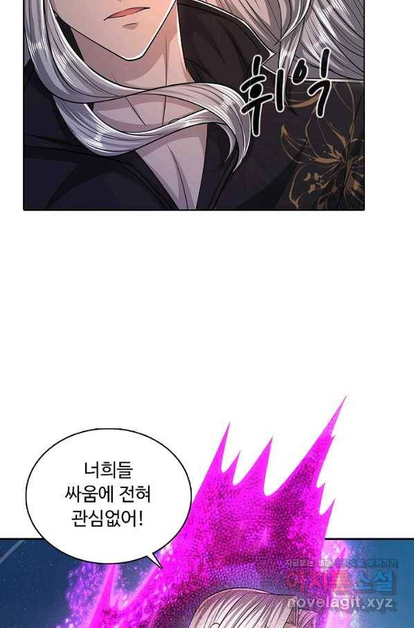 100만 년 만에 귀환하다 1화 72