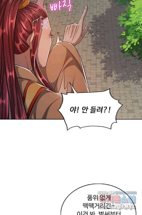 100만 년 만에 귀환하다 1화 77