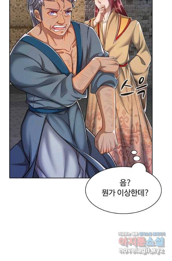 100만 년 만에 귀환하다 1화 80