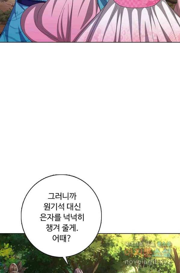 100만 년 만에 귀환하다 11화 7