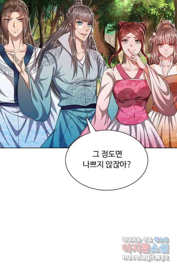 100만 년 만에 귀환하다 11화 8