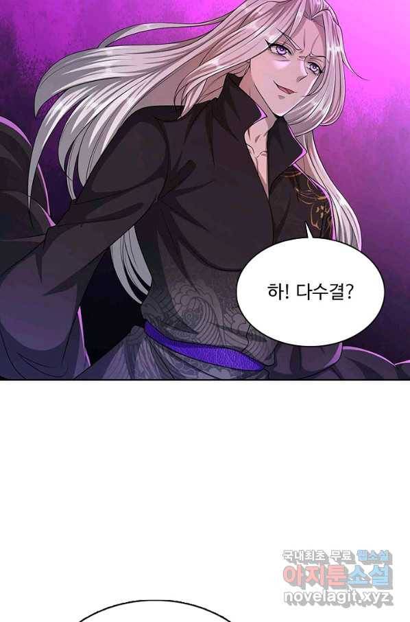 100만 년 만에 귀환하다 11화 22
