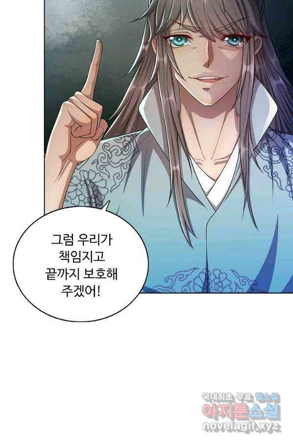 100만 년 만에 귀환하다 11화 32