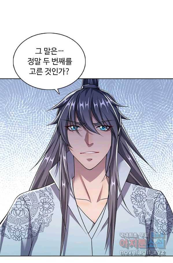 100만 년 만에 귀환하다 11화 39