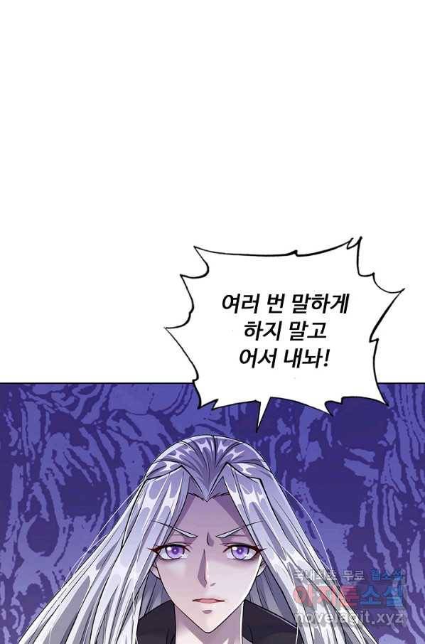 100만 년 만에 귀환하다 11화 40