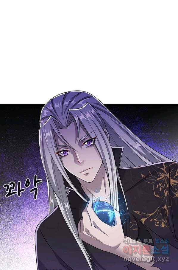 100만 년 만에 귀환하다 11화 52