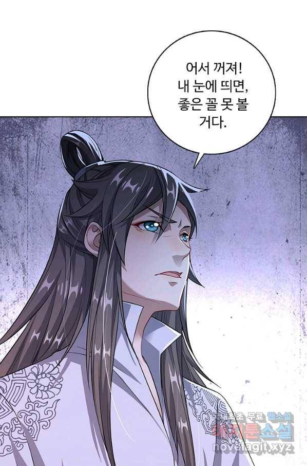 100만 년 만에 귀환하다 11화 60