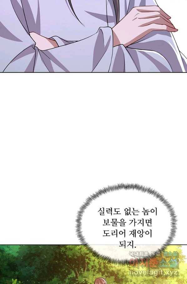 100만 년 만에 귀환하다 11화 61
