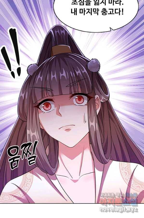 100만 년 만에 귀환하다 11화 66