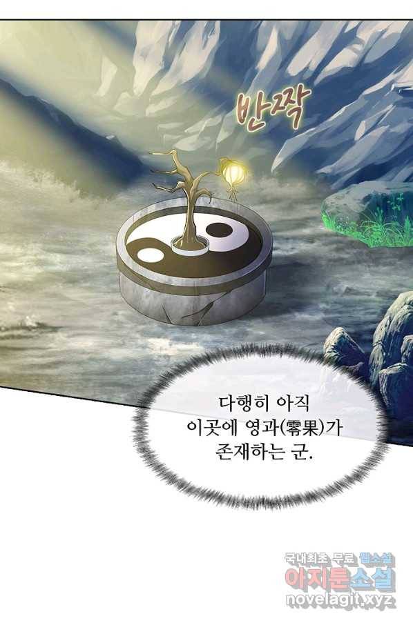 100만 년 만에 귀환하다 11화 72