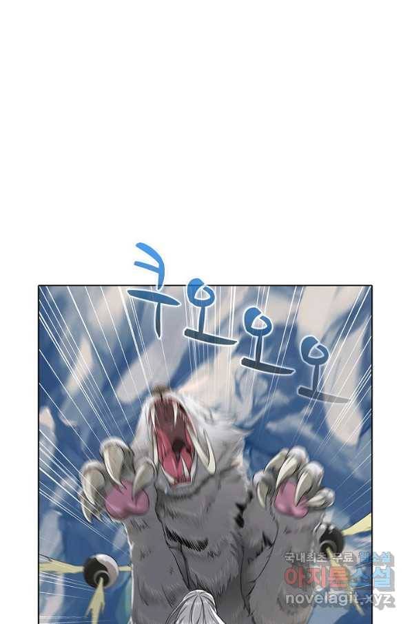 100만 년 만에 귀환하다 11화 79