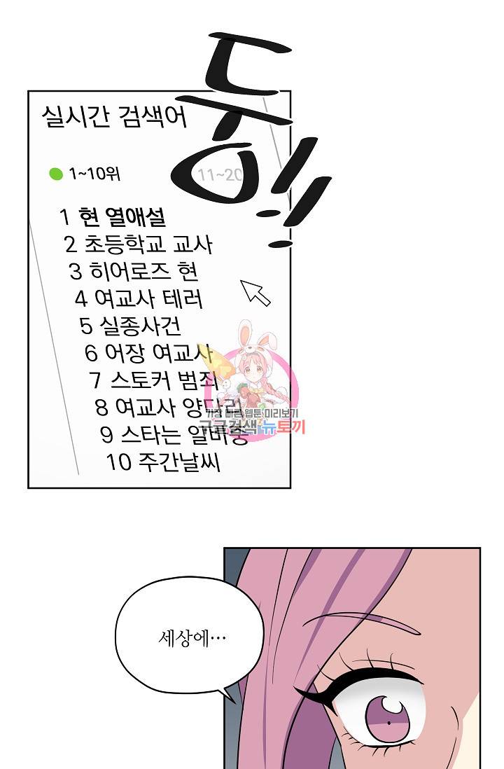 귀여운 야수님 89화 1