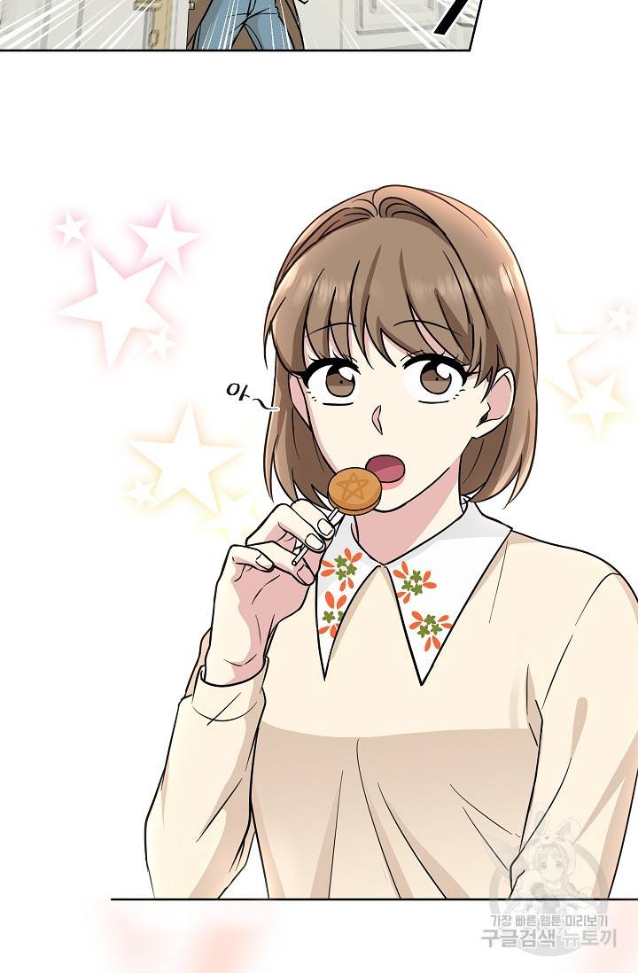 귀여운 야수님 89화 6