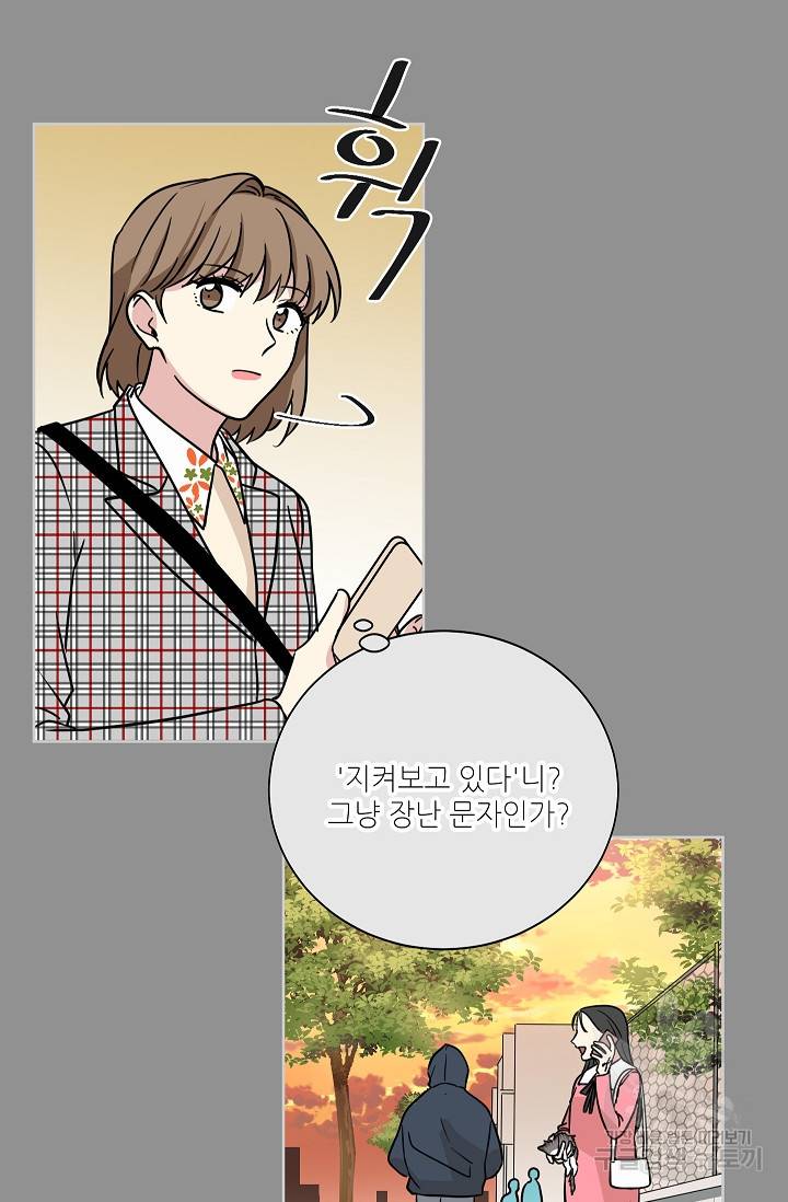 귀여운 야수님 89화 13