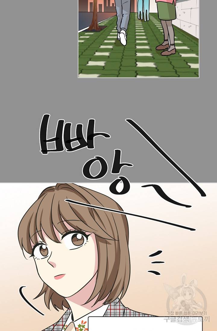 귀여운 야수님 89화 14