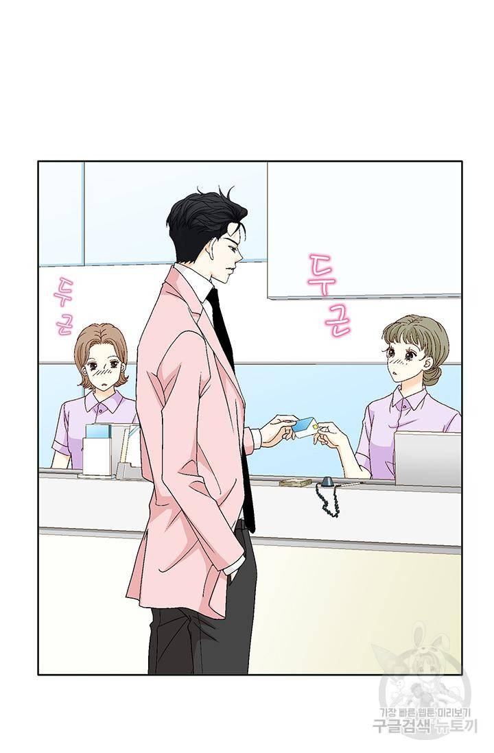 연하의 곰신 107화 3