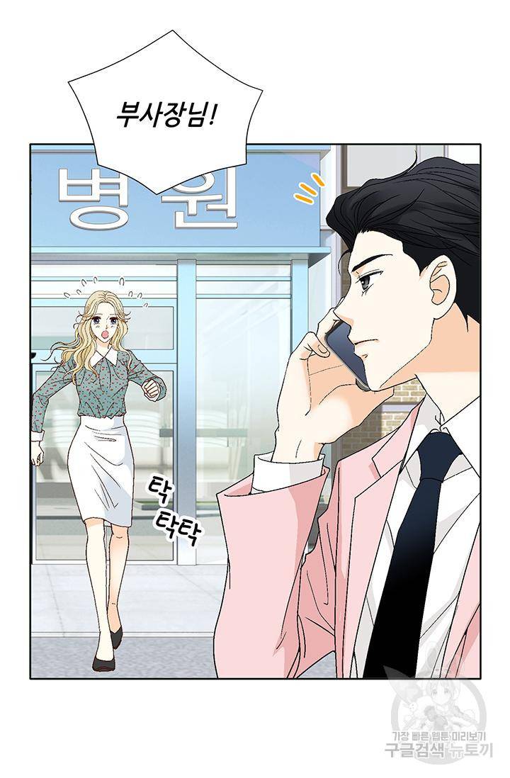 연하의 곰신 107화 5