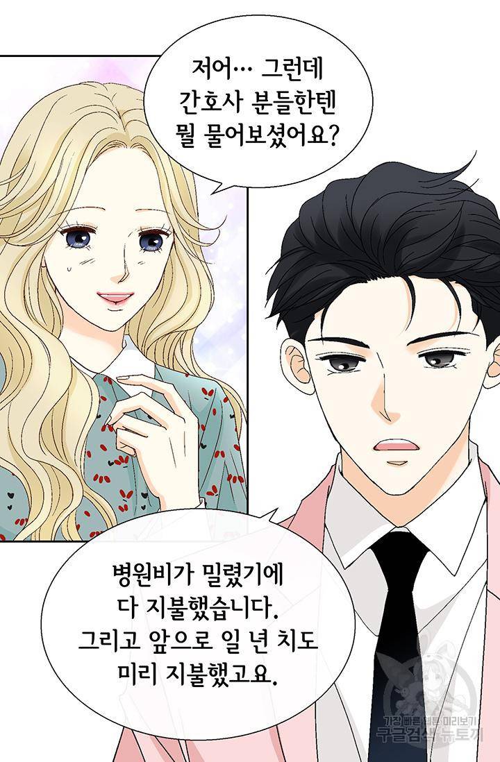 연하의 곰신 107화 7