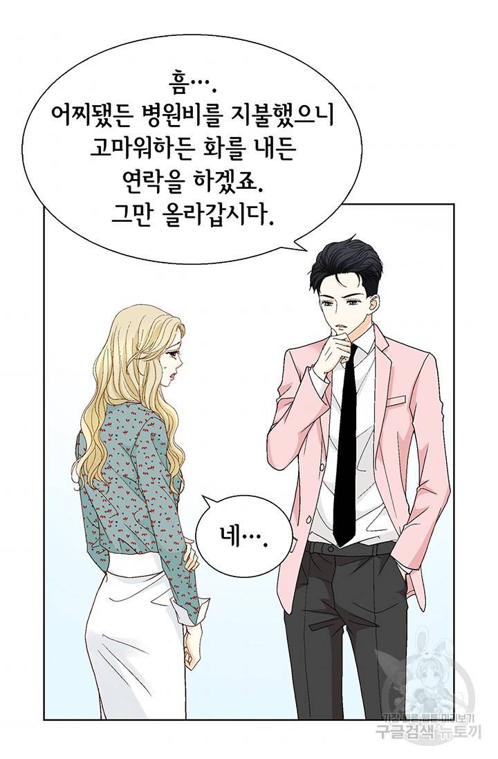 연하의 곰신 107화 10