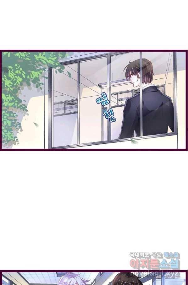복수할까? 연애할까? 194화 3