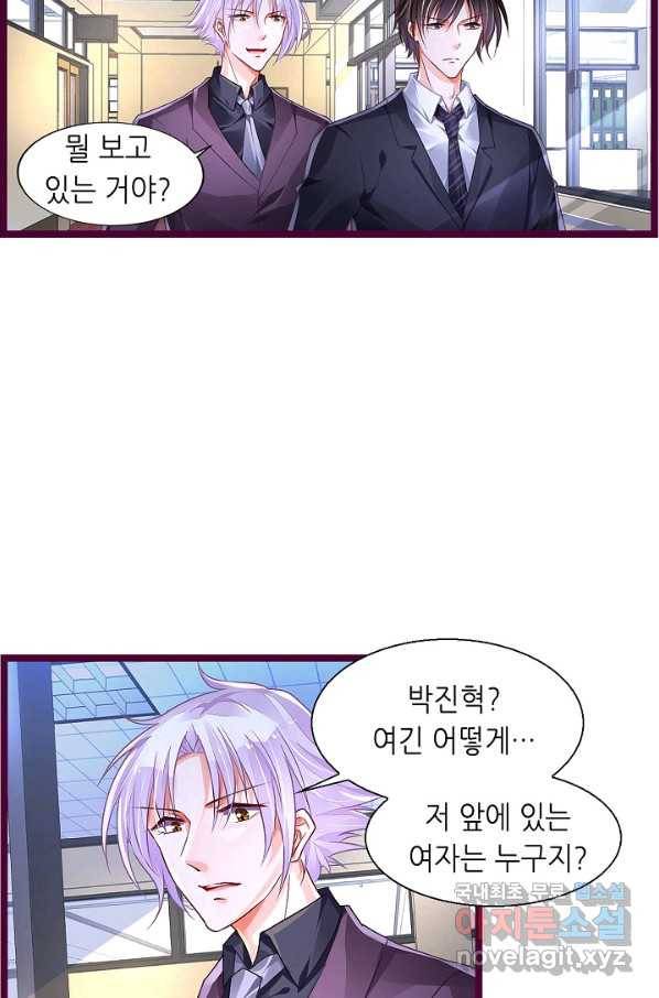 복수할까? 연애할까? 194화 4
