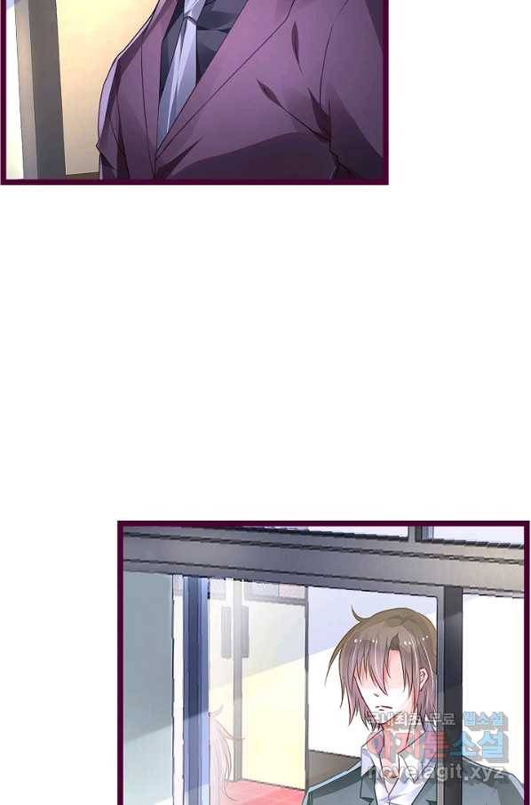 복수할까? 연애할까? 194화 5