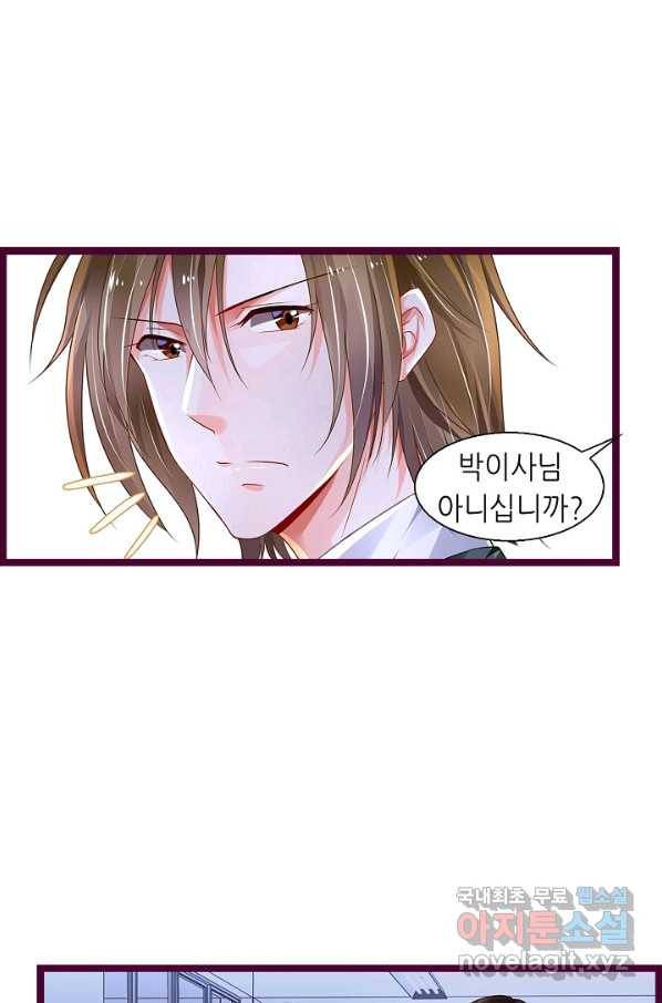 복수할까? 연애할까? 194화 11