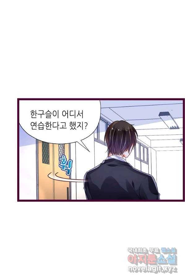 복수할까? 연애할까? 194화 15