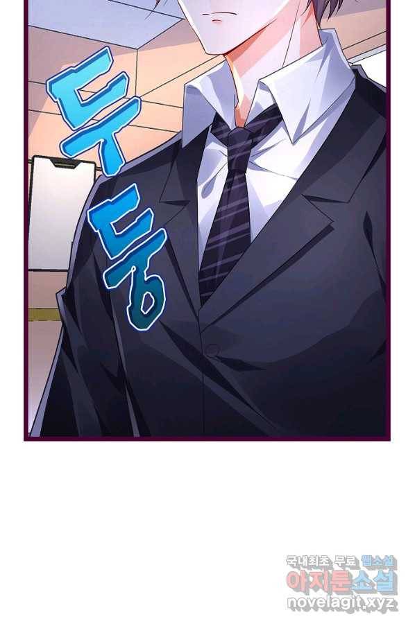 복수할까? 연애할까? 194화 20