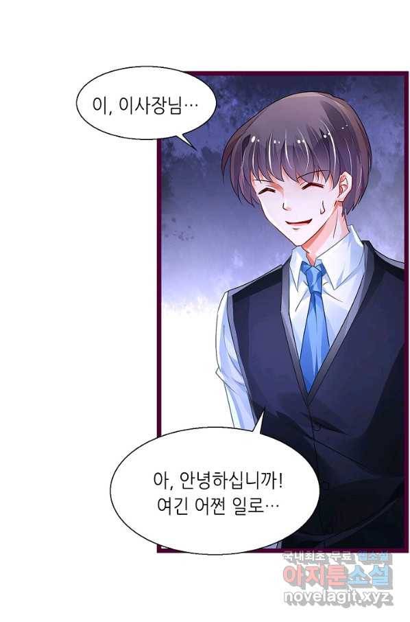 복수할까? 연애할까? 194화 21