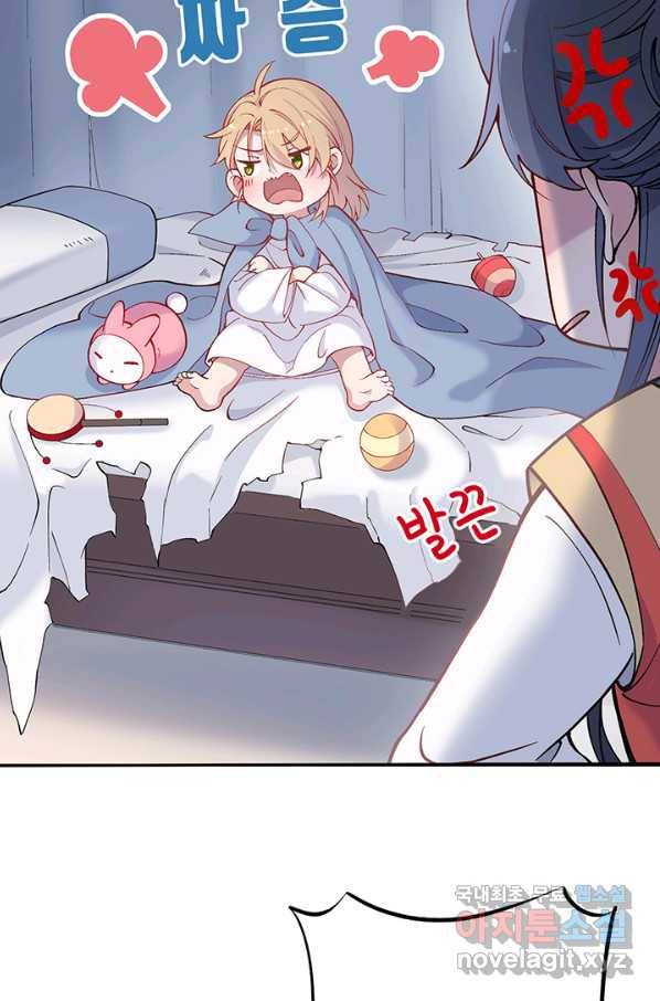 황후마마가 이상해 92화 4