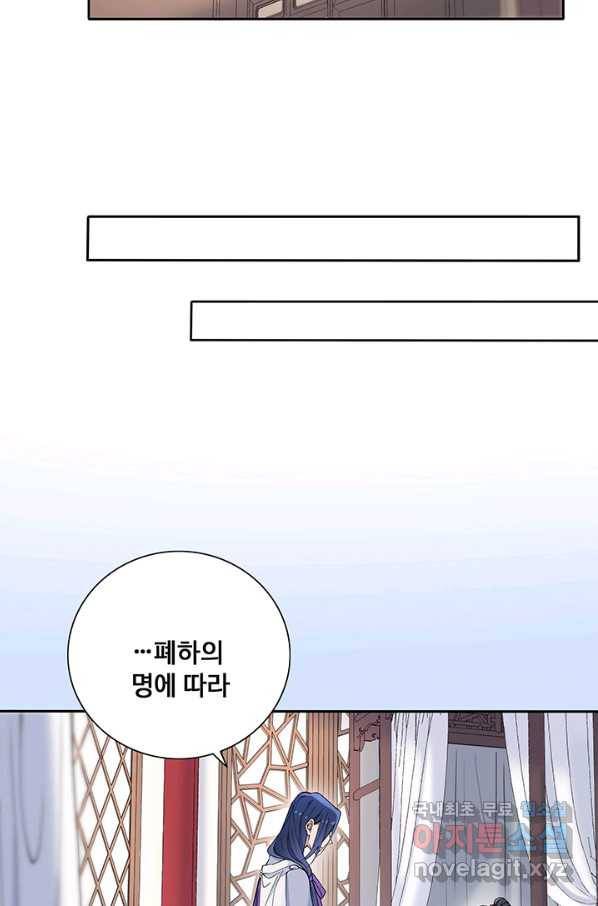 황후마마가 이상해 92화 12