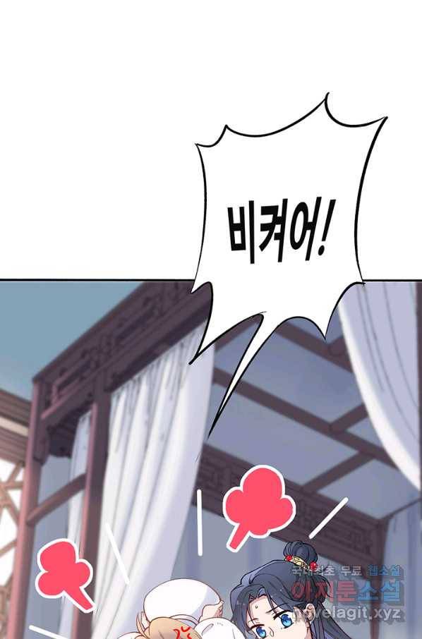 황후마마가 이상해 92화 32