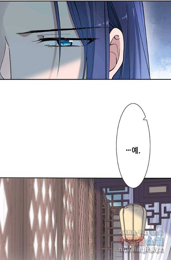 황후마마가 이상해 92화 38
