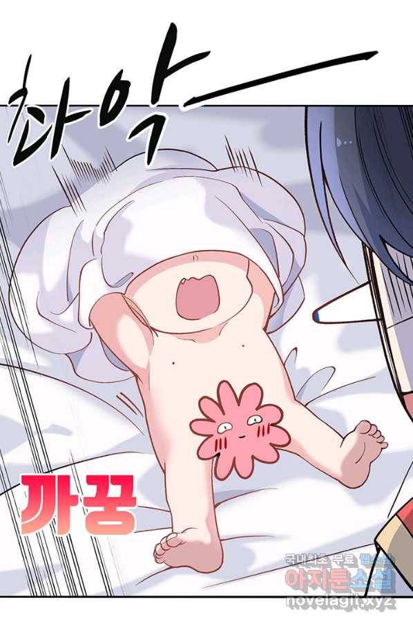 황후마마가 이상해 92화 42
