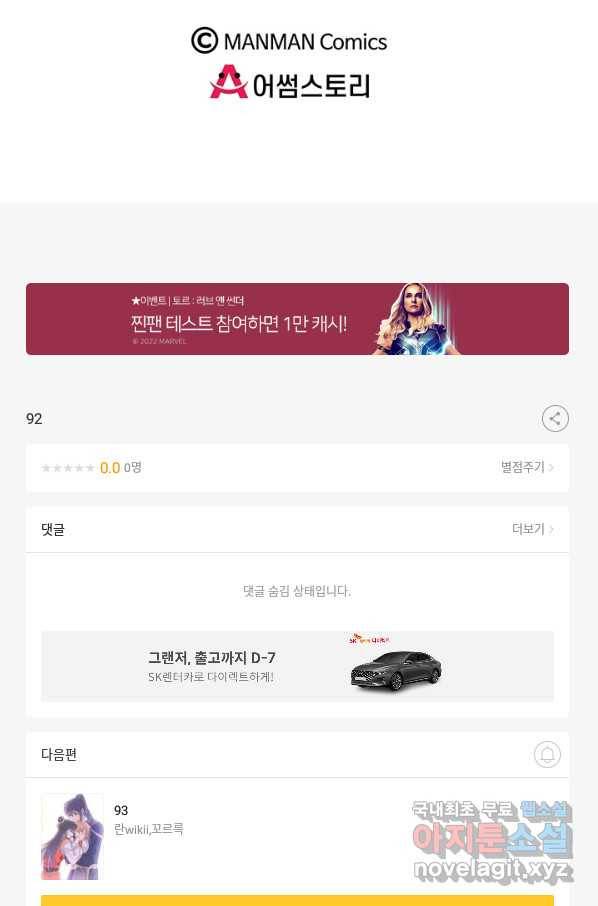 황후마마가 이상해 92화 46