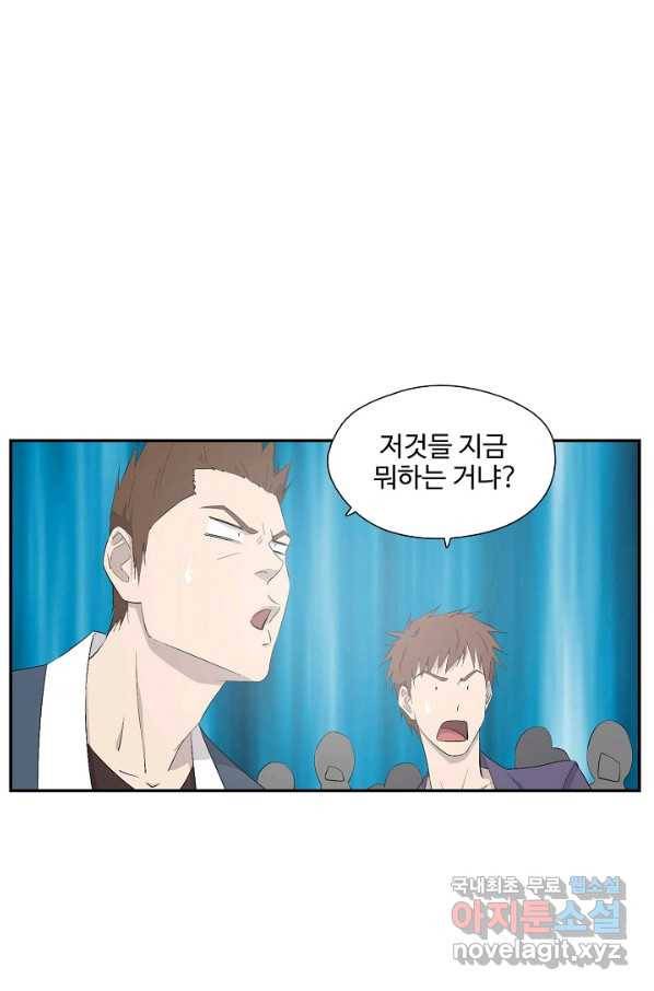 검역창궁 248화 1