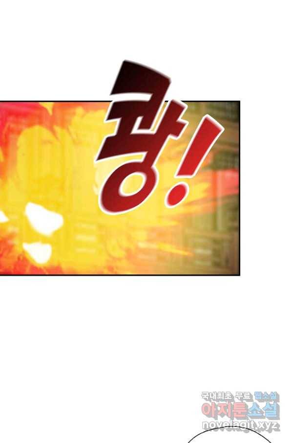 검역창궁 248화 2